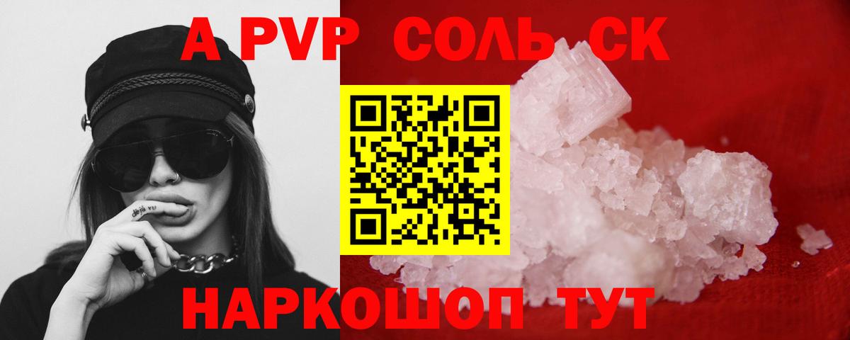 Alpha PVP  Вход с VPN  Усть-Илимск  APVP крисы CK 