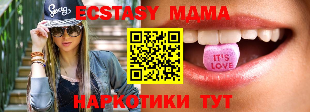 Усть-Илимск  Экстази 280 MDMA  Вход с VPN  Экстази  ЭКСТАЗИ TESLA 