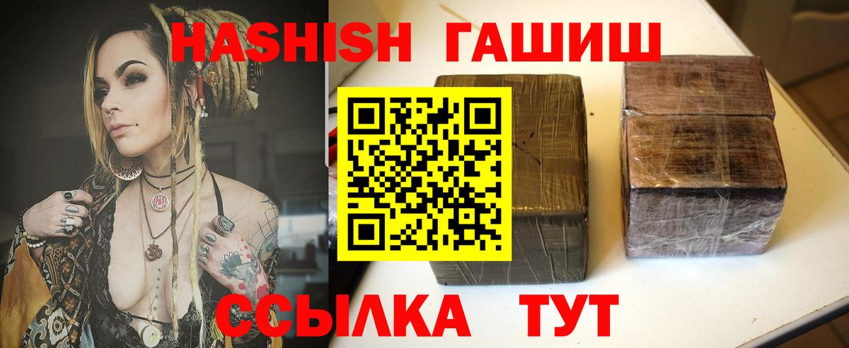 Гашиш гашик Усть-Илимск
