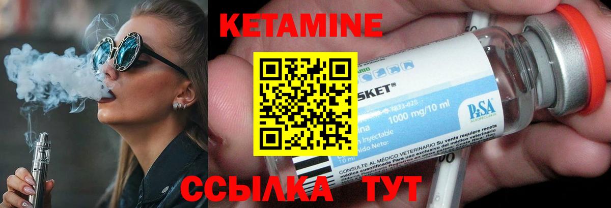 КЕТАМИН ketamine Усть-Илимск