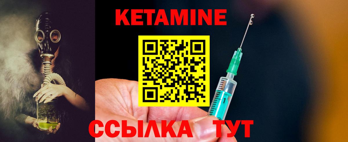 мега ONION  Вход с VPN  Усть-Илимск  Кетамин VHQ  КЕТАМИН VHQ 