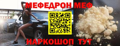 меф Аша