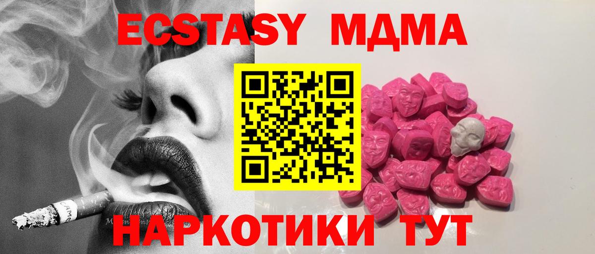 MDMA кристаллы  МДМА Molly  Усть-Илимск  MDMA  Вход с VPN 