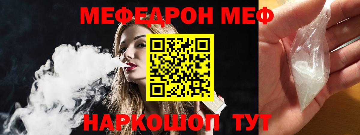 Мефедрон кристаллы Усть-Илимск