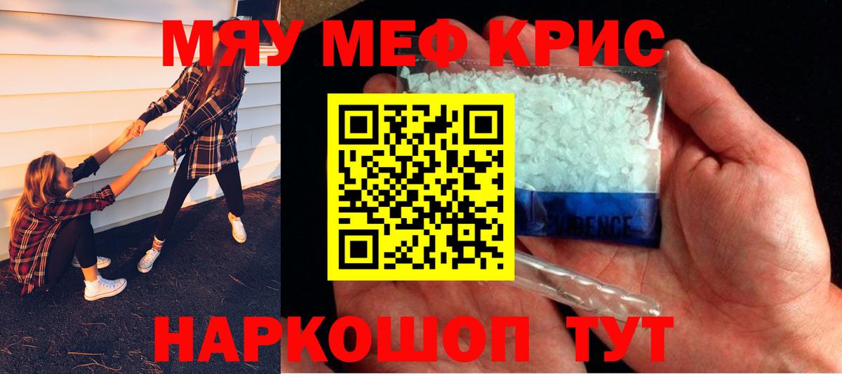 МЯУ-МЯУ 4 MMC  Вход с VPN  МЯУ-МЯУ  Усть-Илимск  МЯУ-МЯУ мука 