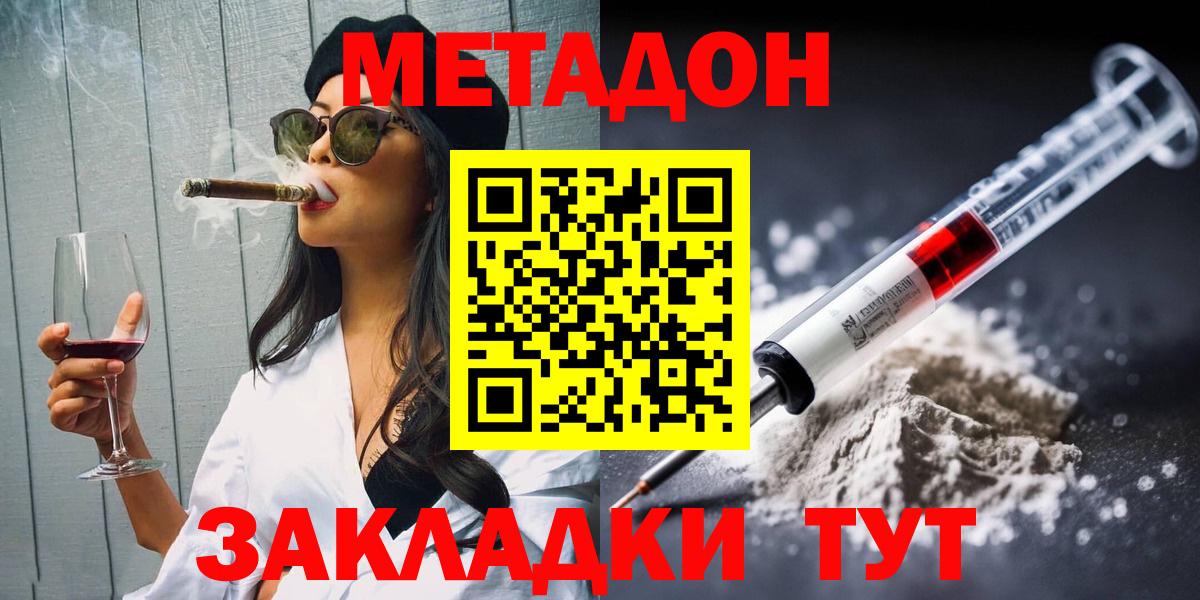 МЕТАДОН VHQ Усть-Илимск