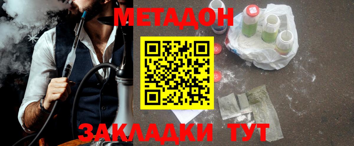 Метадон белоснежный  Вход с VPN  Метадон methadone  Усть-Илимск 