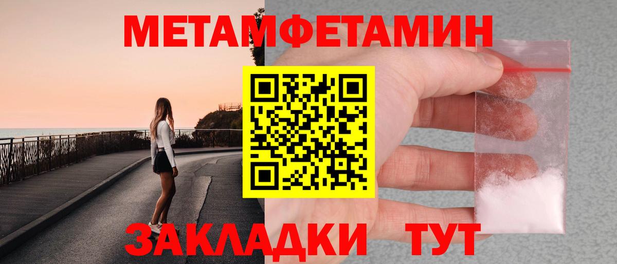 Первитин мет  Вход с VPN  Усть-Илимск 