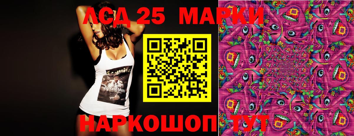 Усть-Илимск  Марки NBOMe  Вход с VPN  Марки 25I-NBOMe 1,8мг 